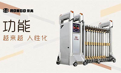 榮高門業(yè)，引領(lǐng)著伸縮門行業(yè)的發(fā)展！ 